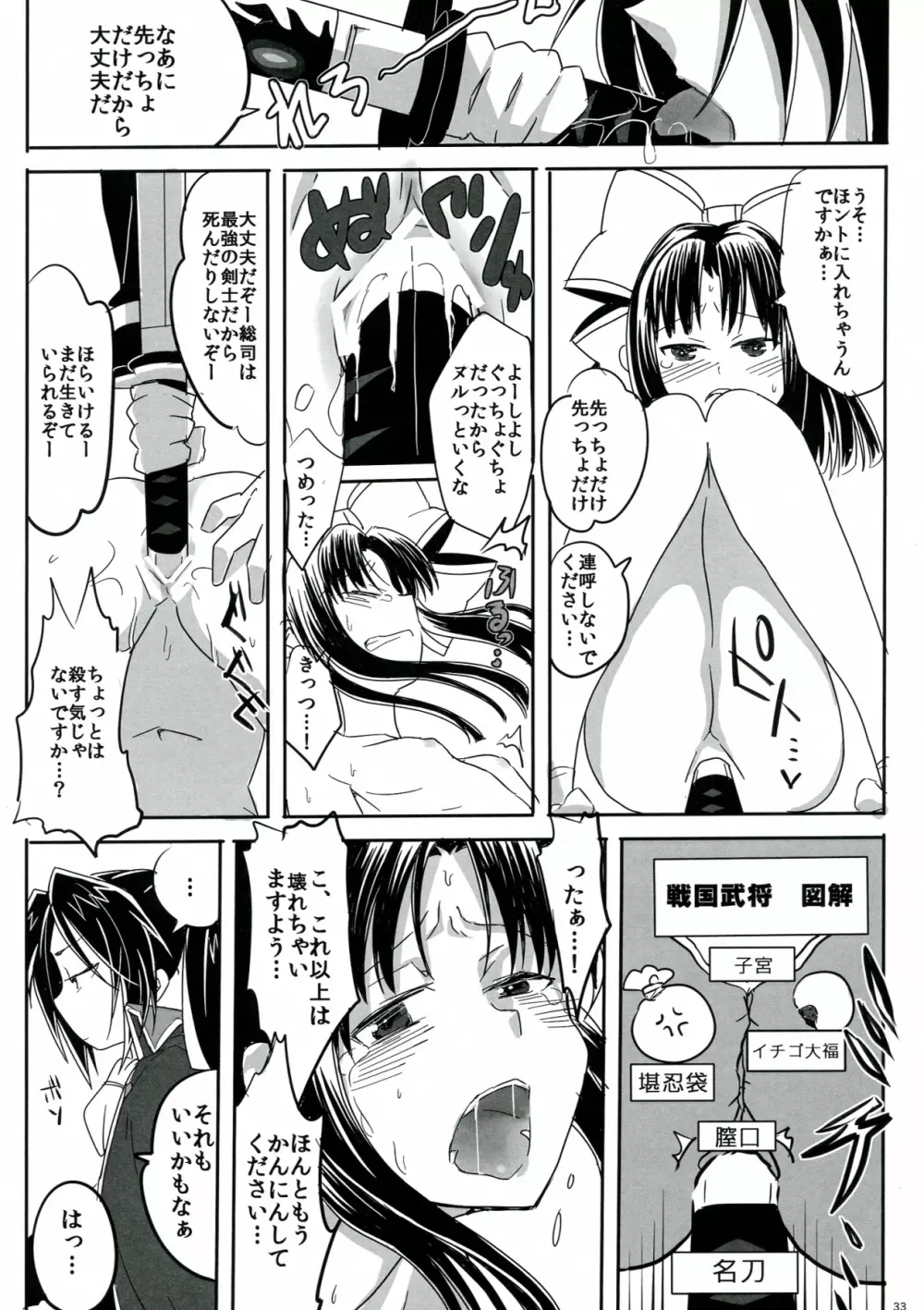 SWEET LITTLE BABY - page33