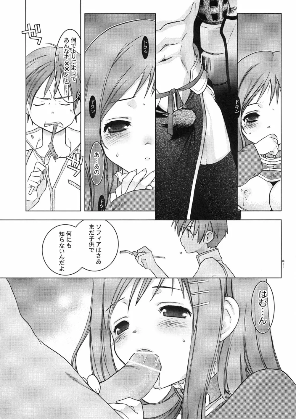 108 Candys 3.5 - page10