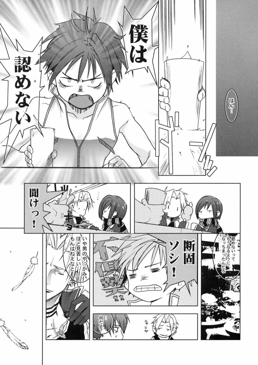108 Candys 3.5 - page6