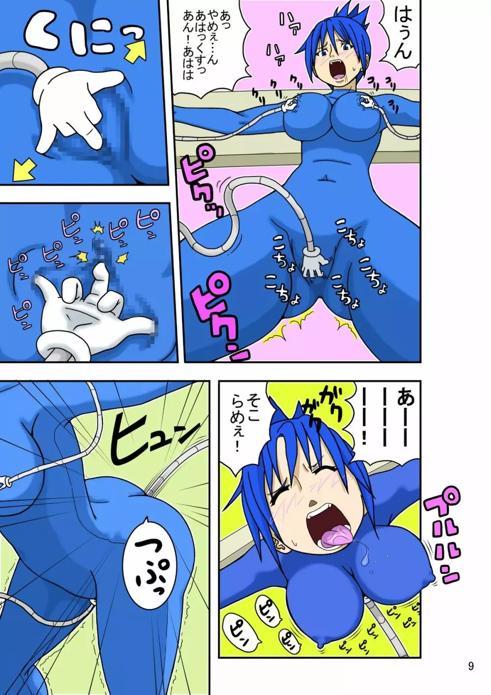 Laughing!! - page11