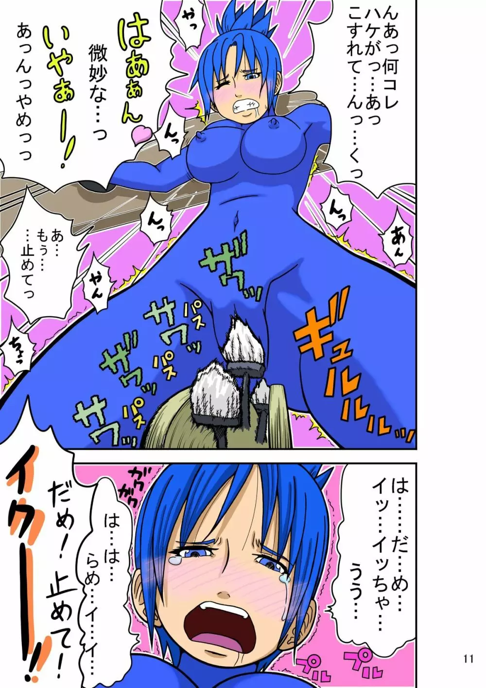 Laughing!! - page13