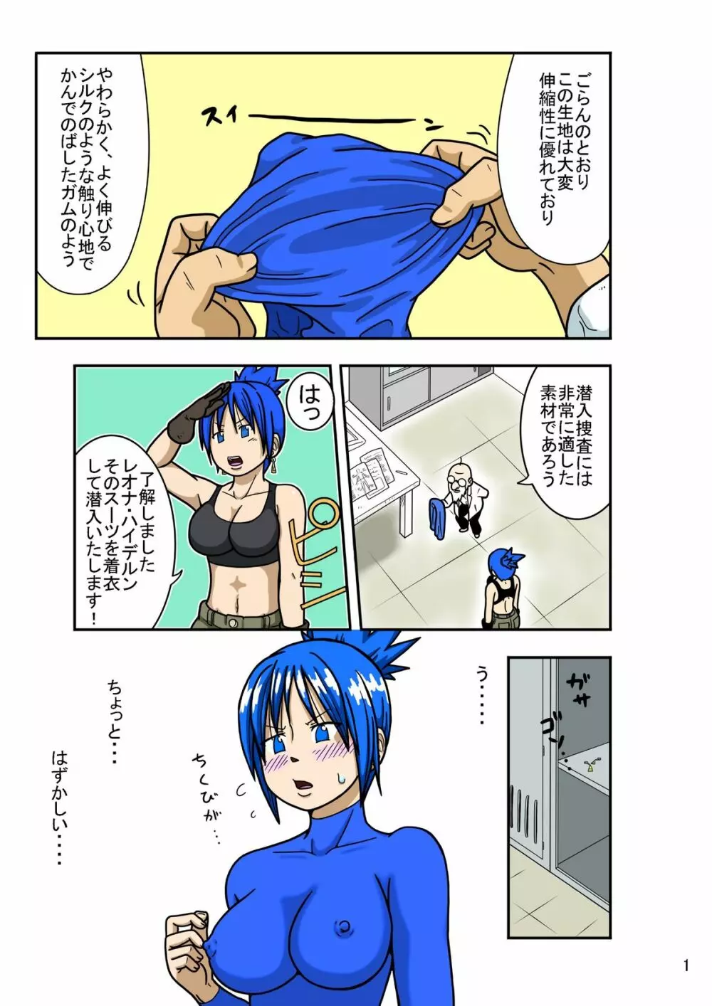 Laughing!! - page3