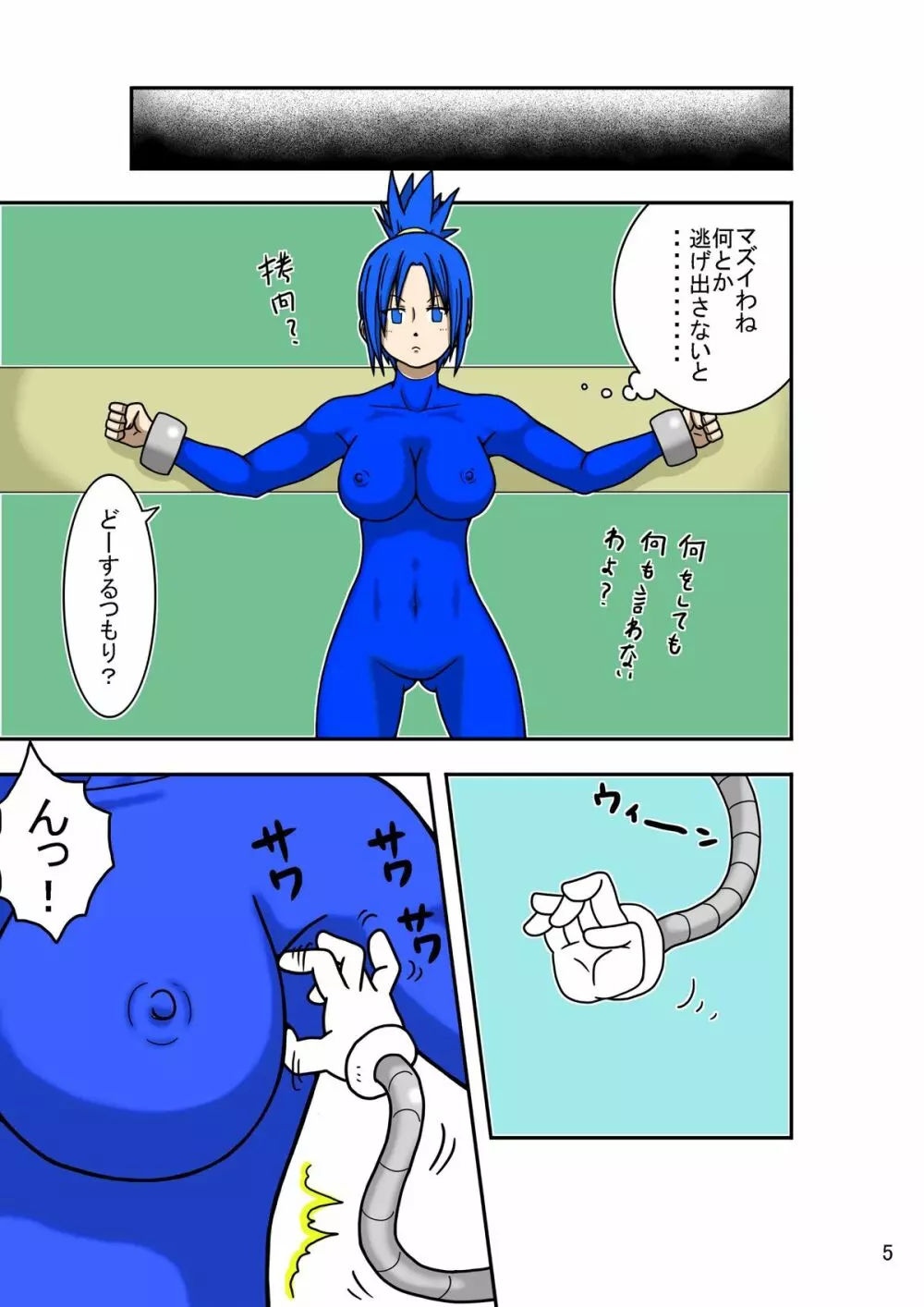Laughing!! - page7