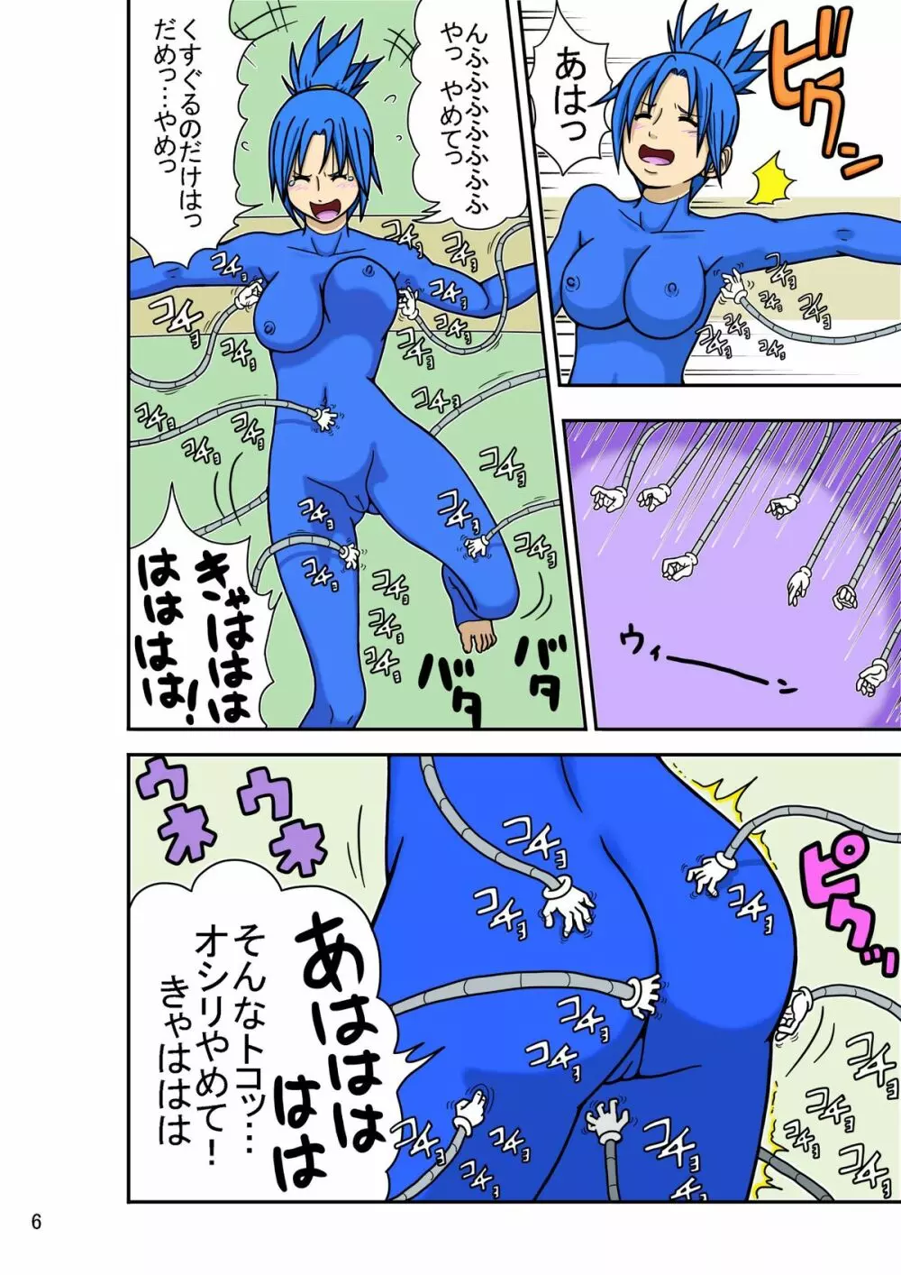 Laughing!! - page8