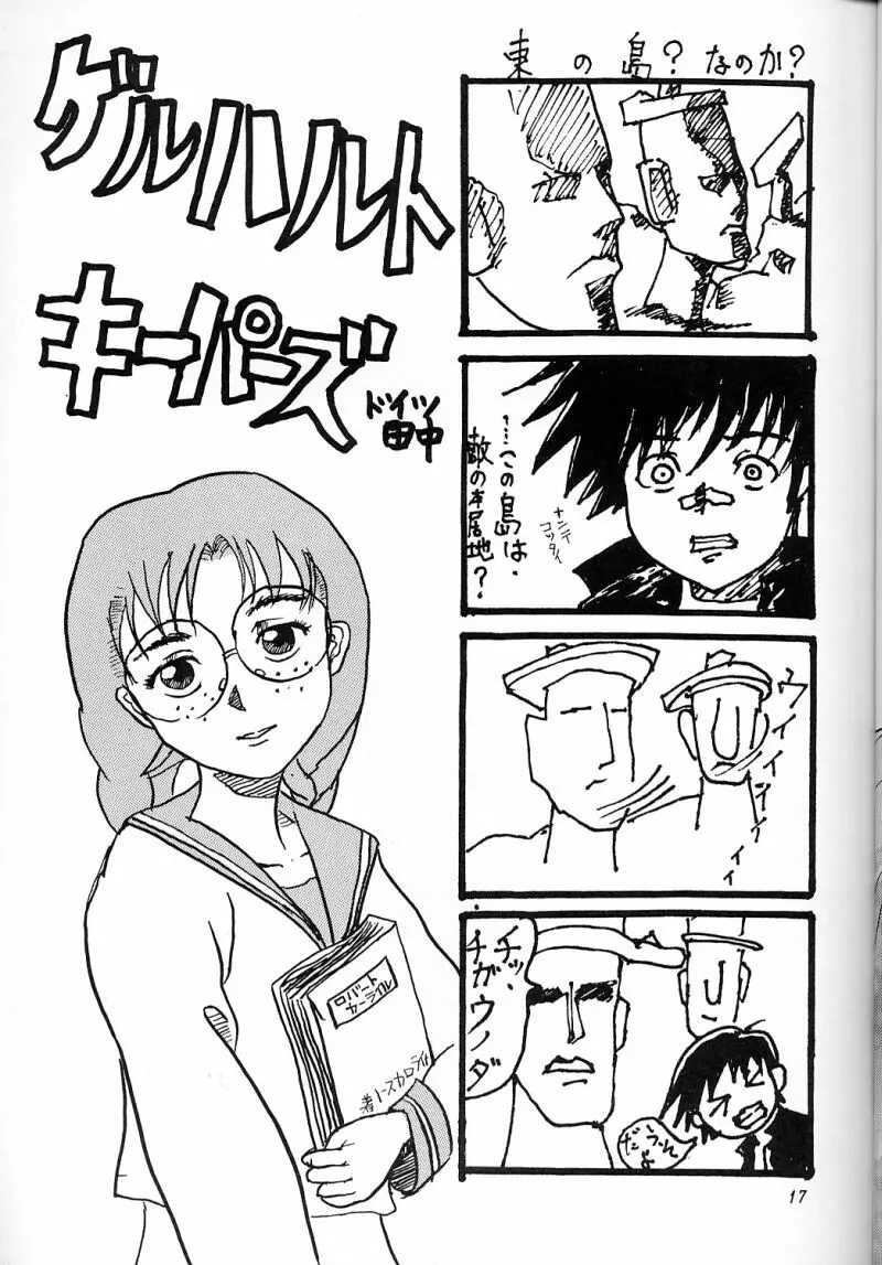 犯るドラ 3 - page16