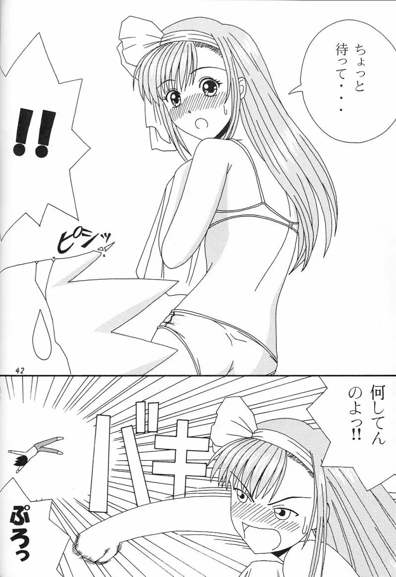 犯るドラ 3 - page41