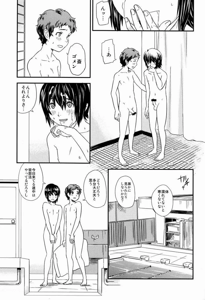 CHIME - page16
