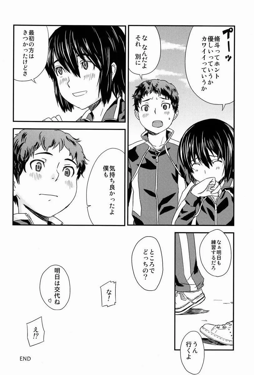 CHIME - page27