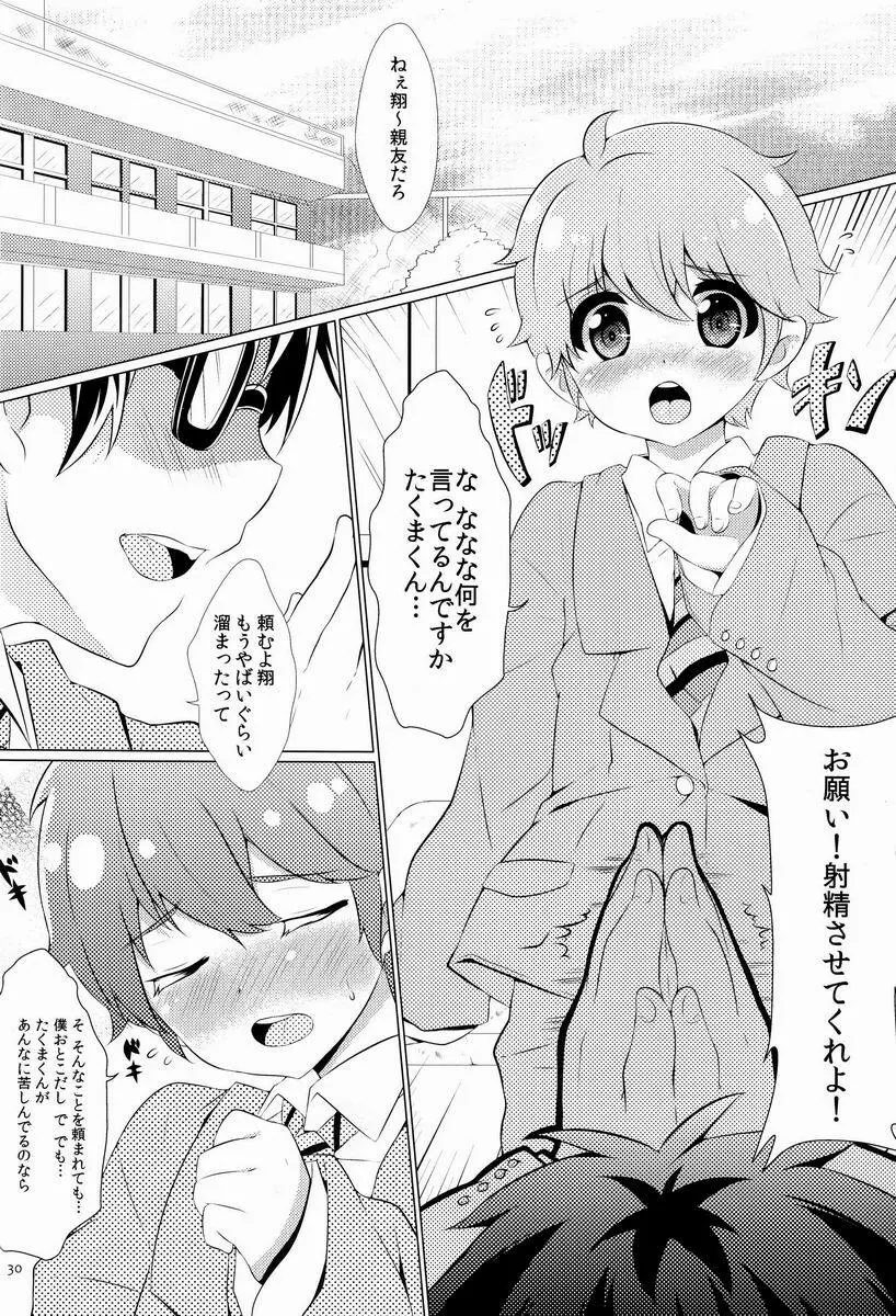 CHIME - page29