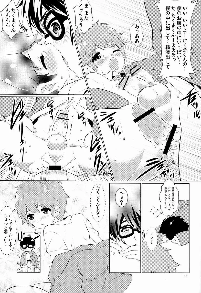CHIME - page32