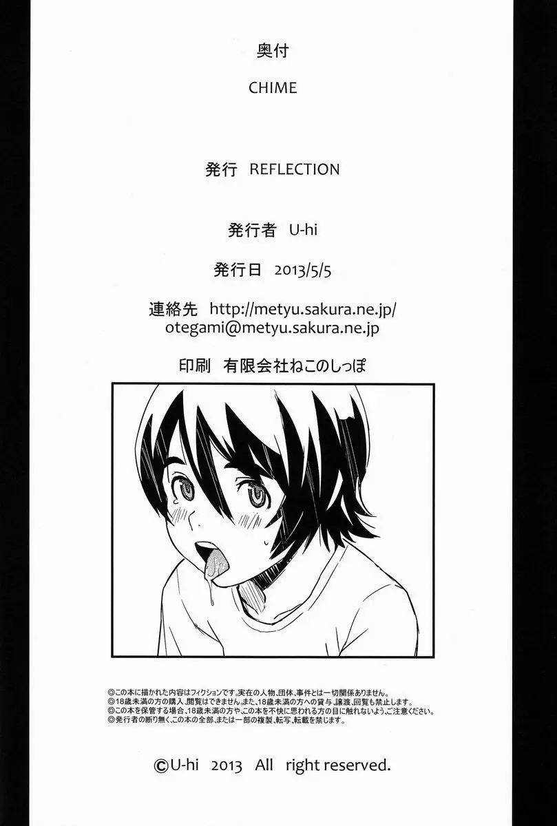 CHIME - page41