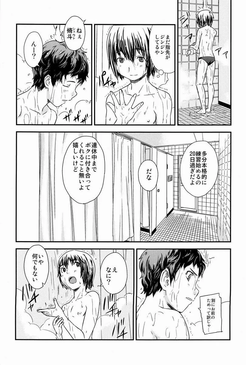 CHIME - page5