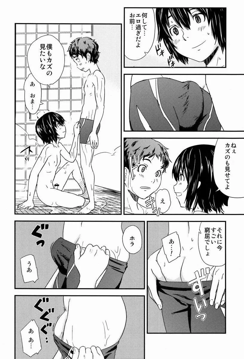 CHIME - page9