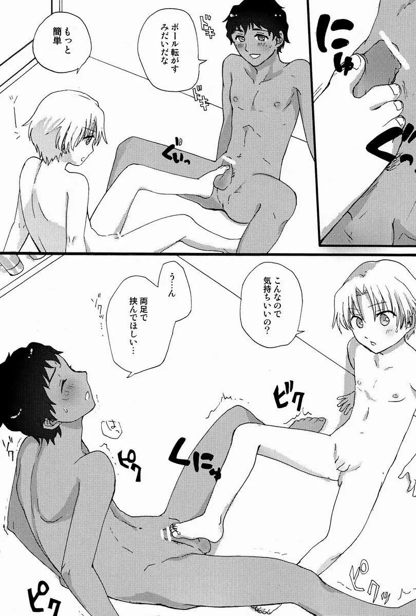 Footjob - page21