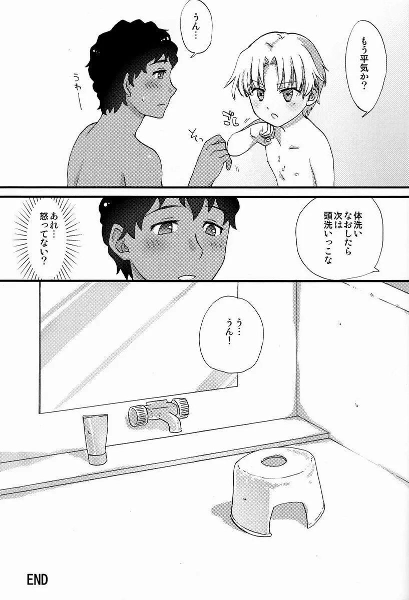 Footjob - page24