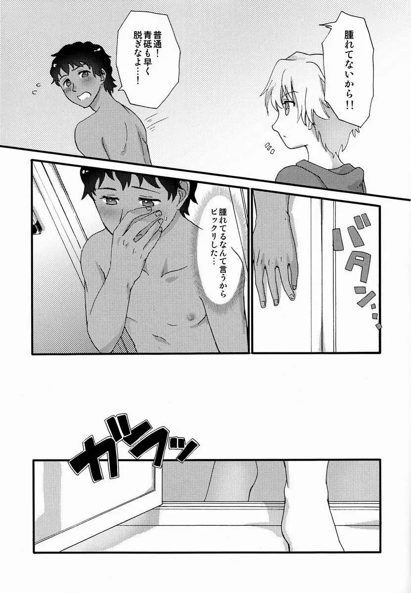 Footjob - page6