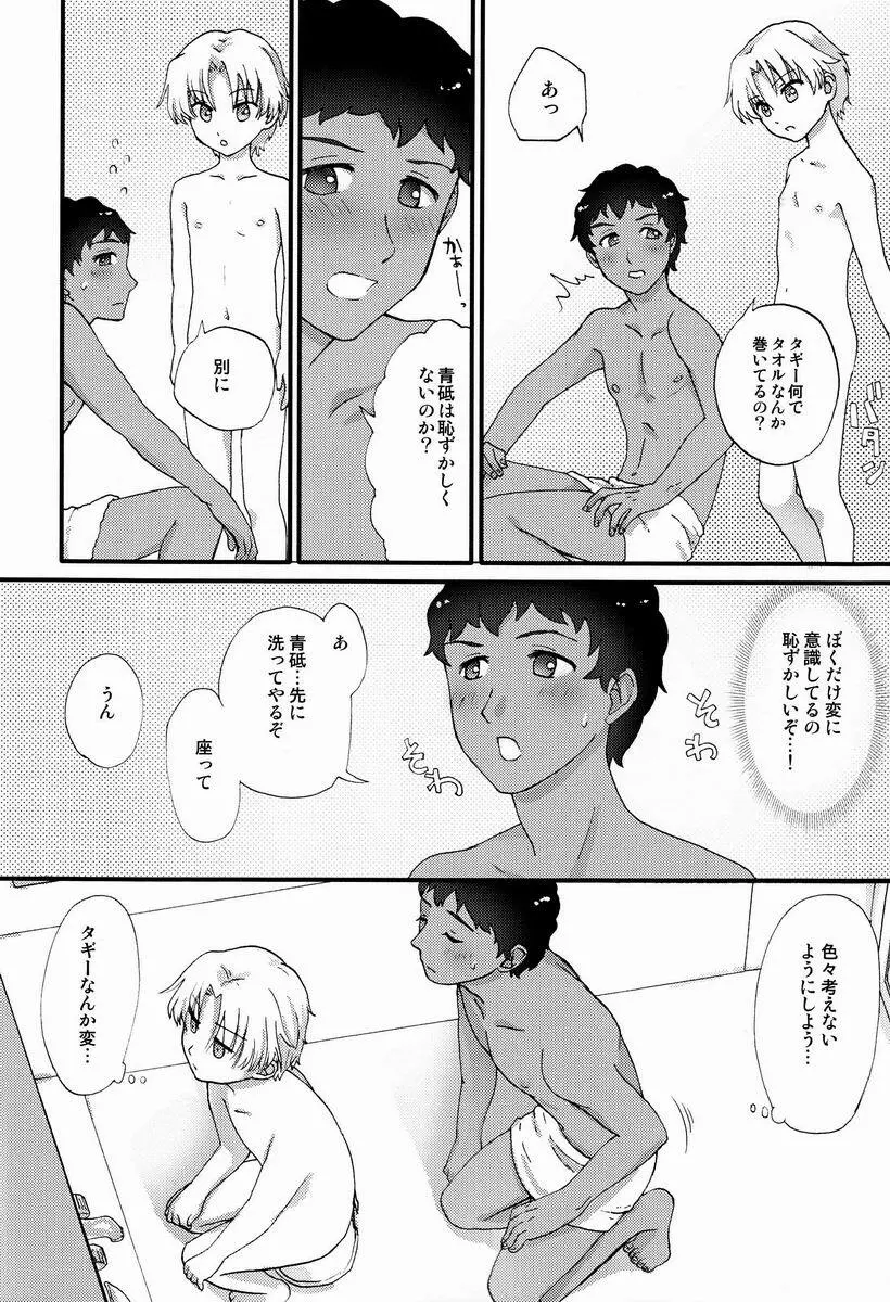 Footjob - page7