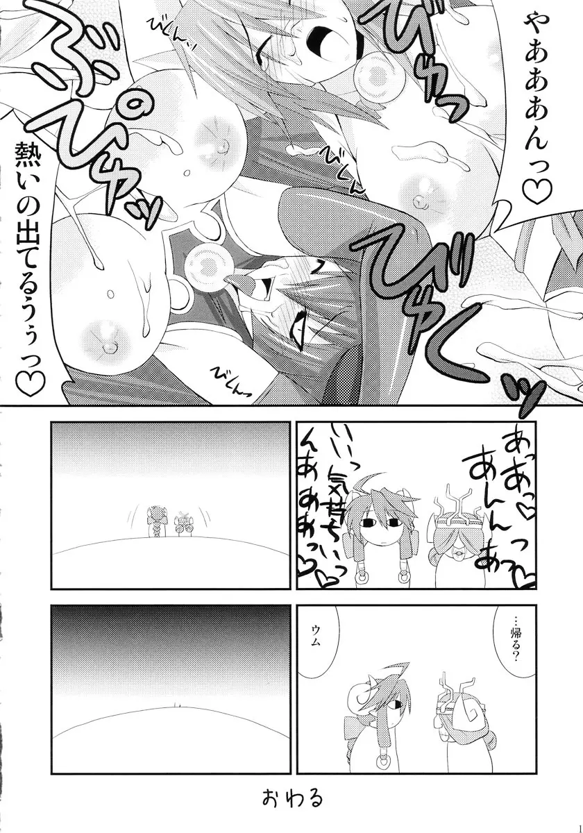 神羅淫法帖・甲 - page14