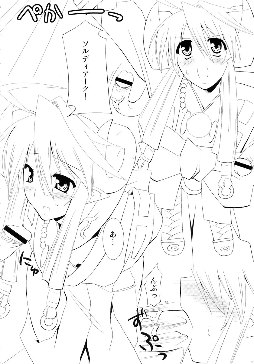 神羅淫法帖・甲 - page22