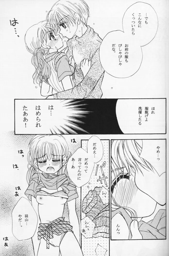 KIDS RETURN - page8
