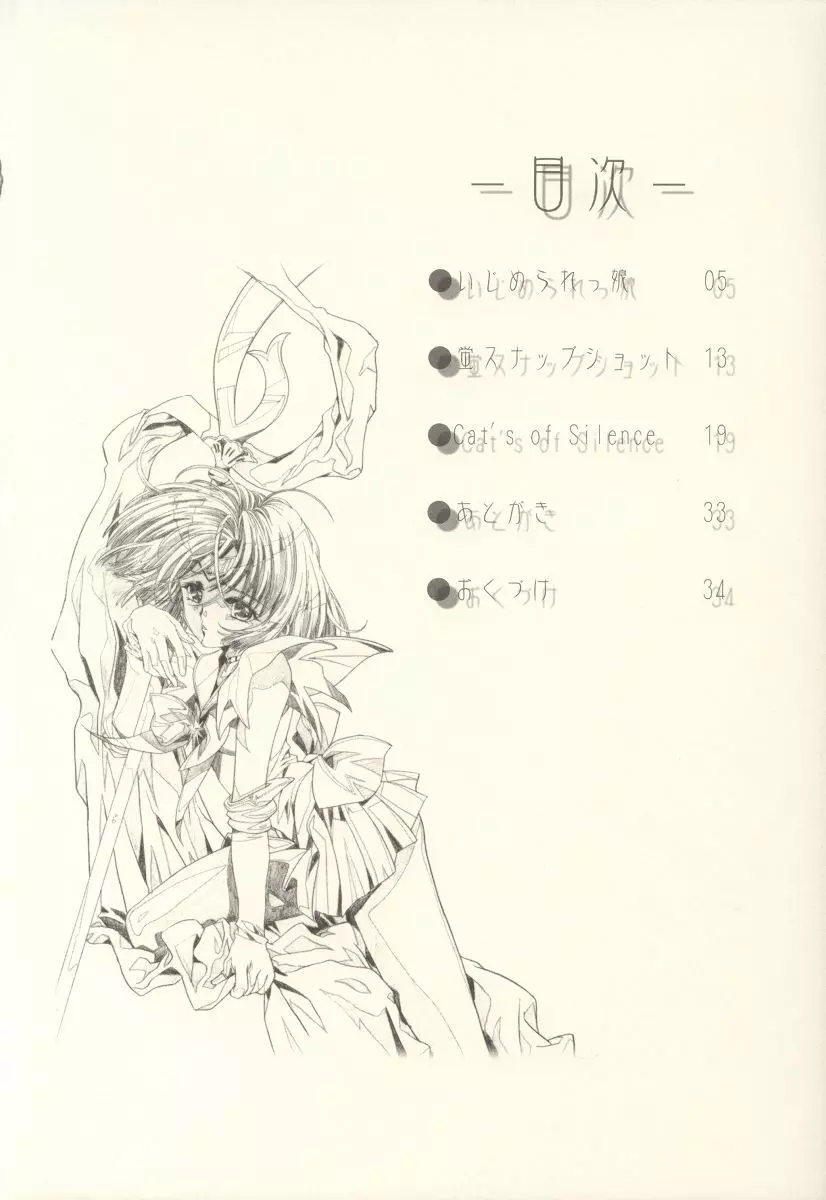 蛍飴 - page4