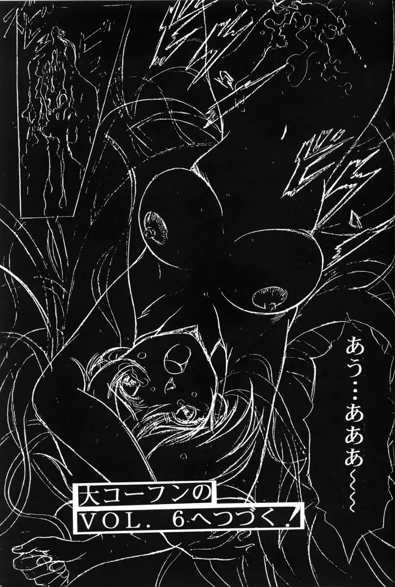 片励会Special Vol.5 - page46