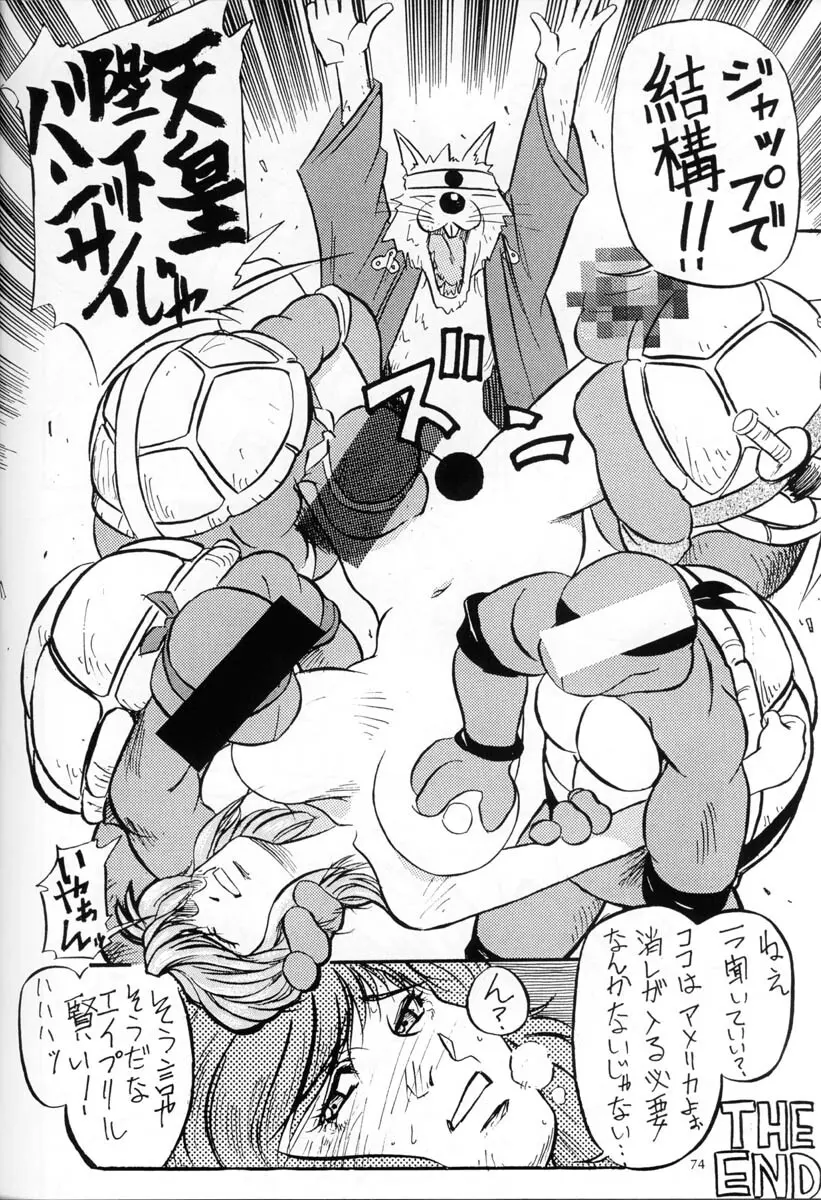 片励会Special Vol.5 - page73