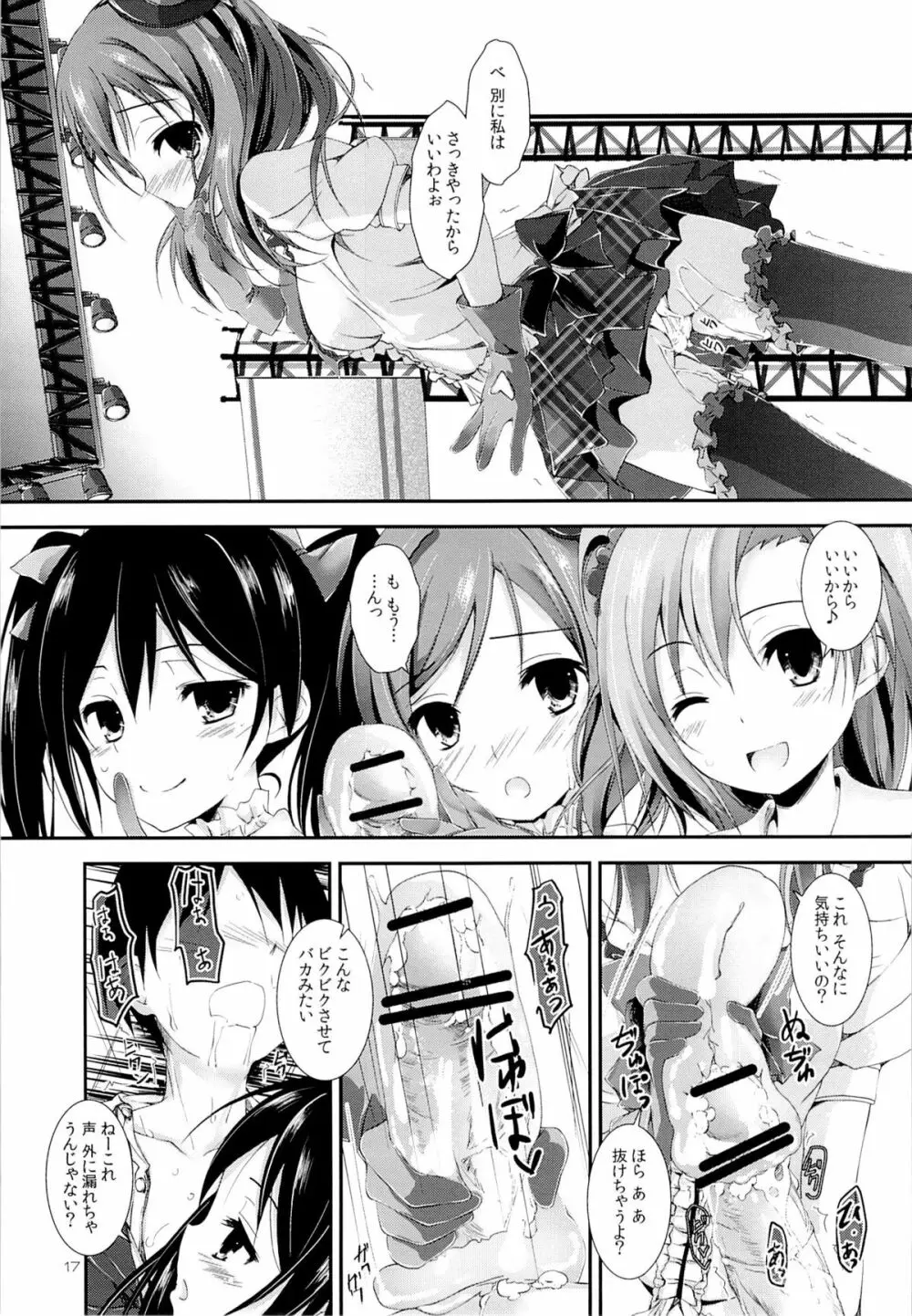 First Live - page16