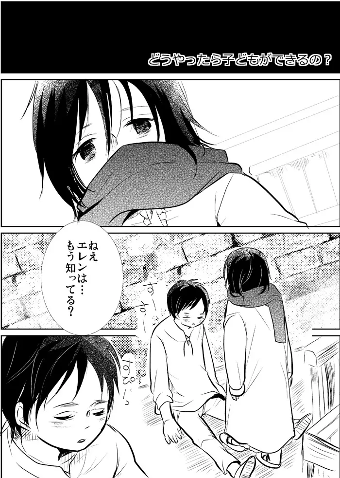 【R18】どうやったら子どもがｒｙ - page2