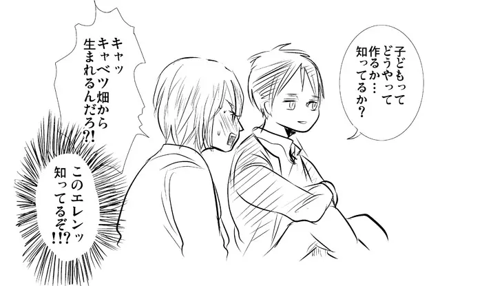【R18】どうやったら子どもがｒｙ - page9