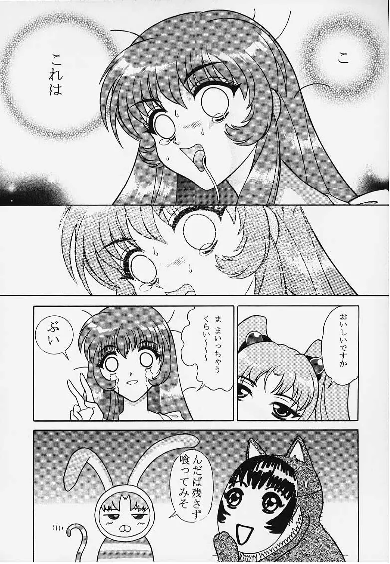 NADESICO DEEP THROAT NEIN 冷し中華の謎 - page19