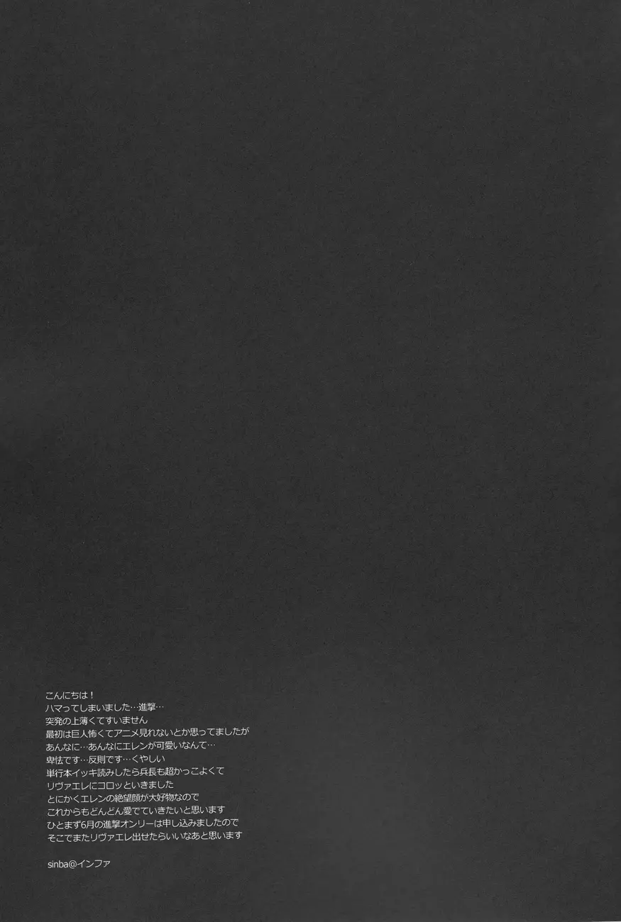 What's yours is mine, and what's mine is my own - page11