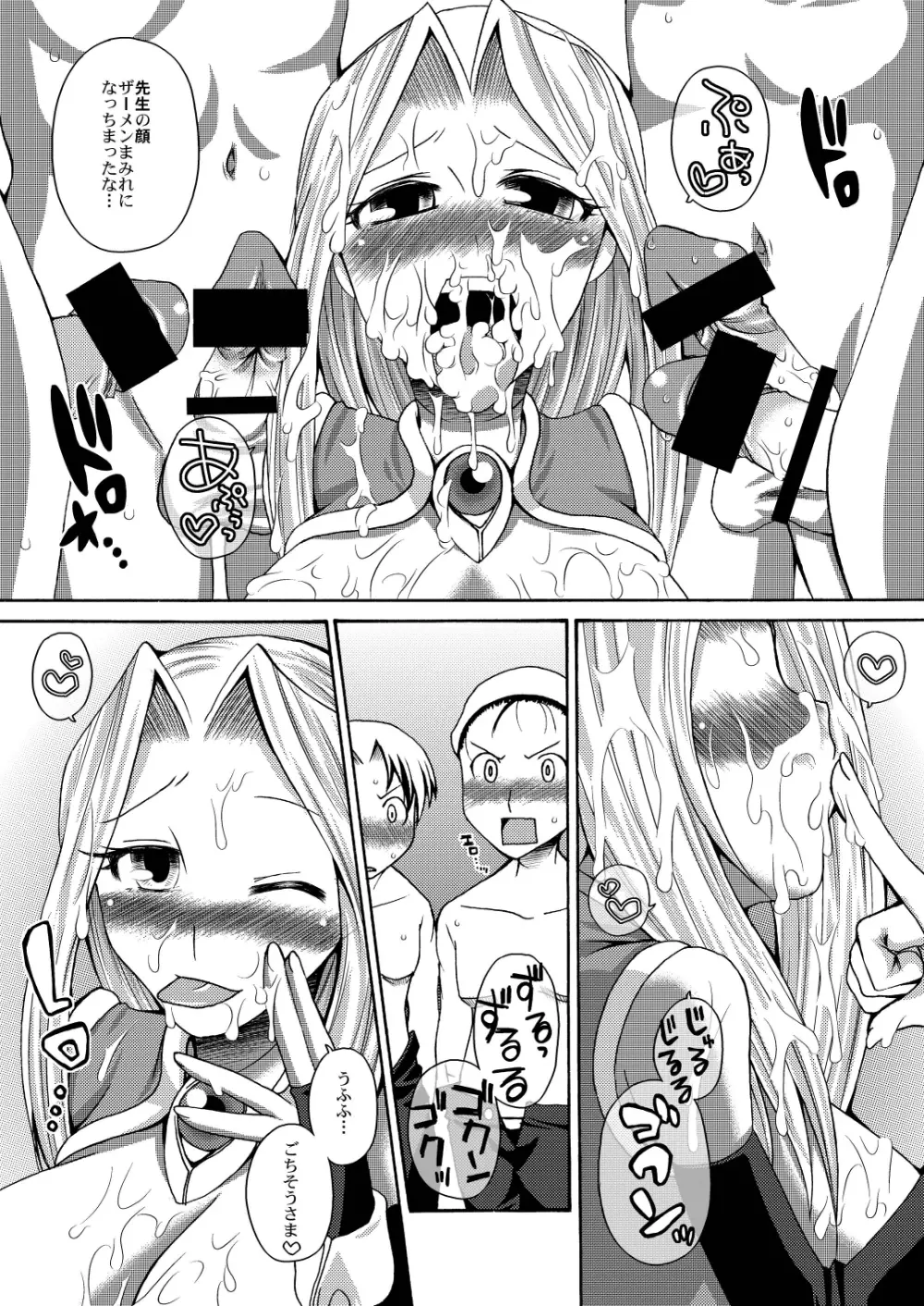 ムリクリ - page11