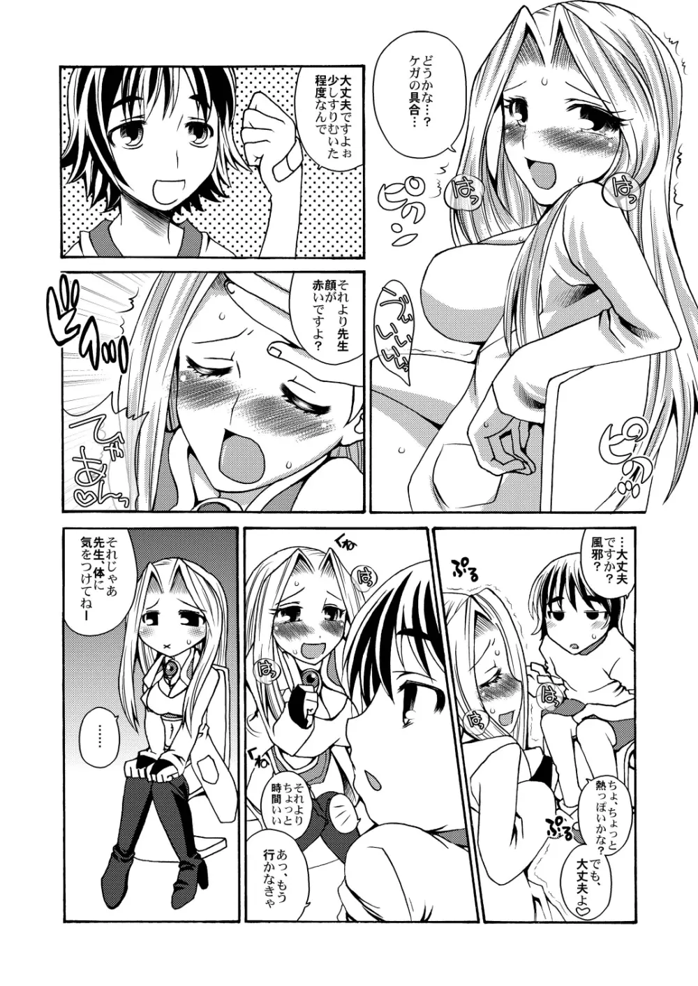 ムリクリ - page4