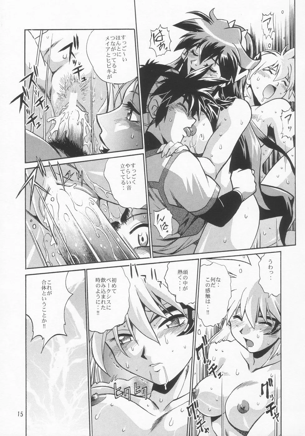 VANDREAD ALL CHARACTERS BOOK - page15