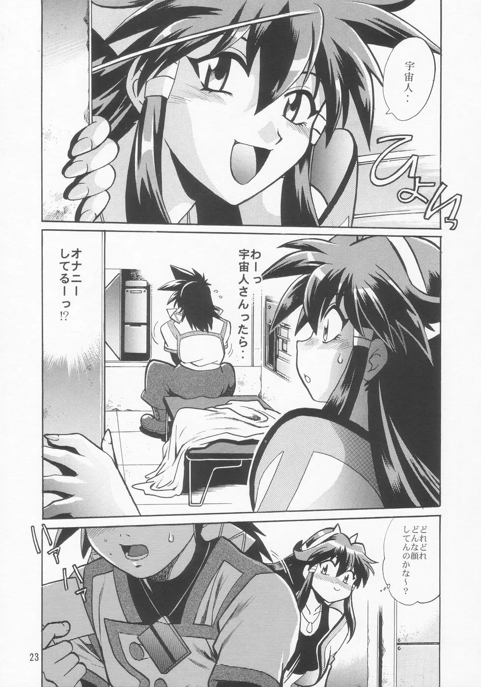 VANDREAD ALL CHARACTERS BOOK - page23