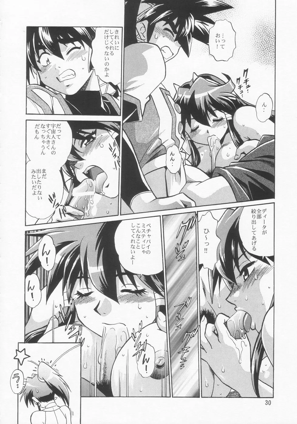 VANDREAD ALL CHARACTERS BOOK - page30