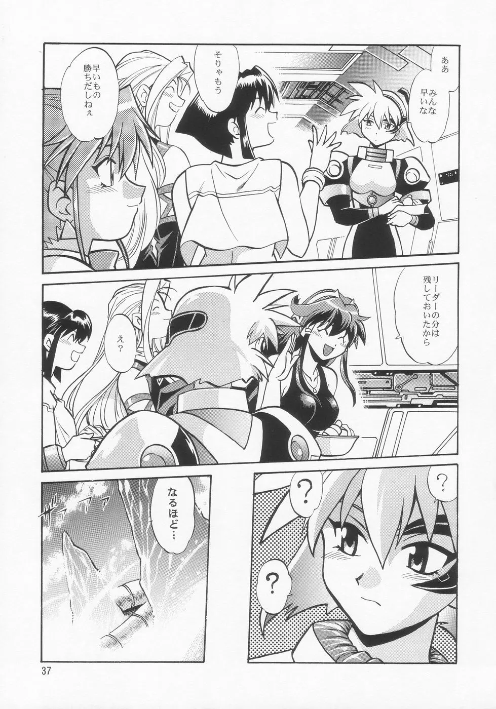 VANDREAD ALL CHARACTERS BOOK - page37