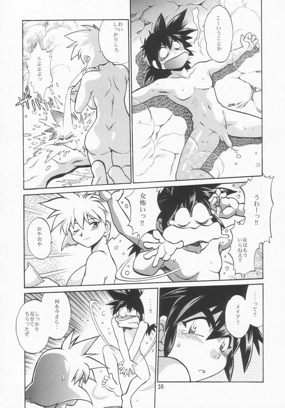 VANDREAD ALL CHARACTERS BOOK - page38