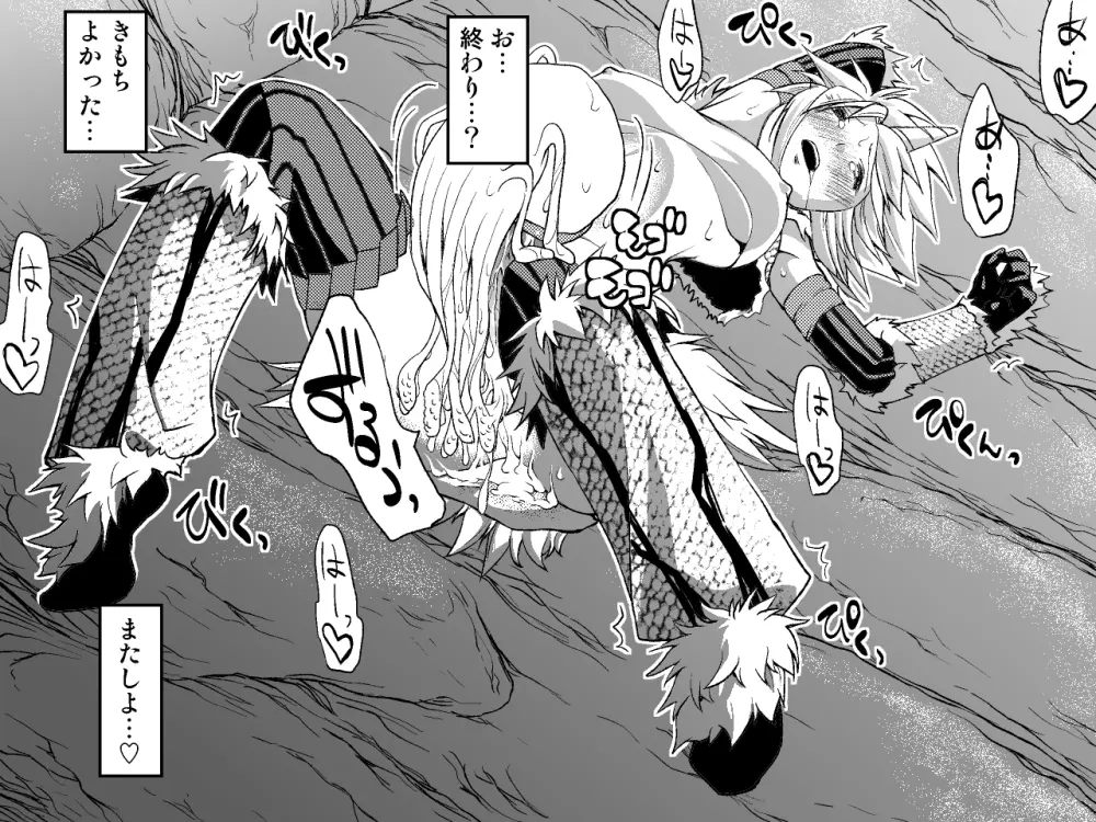 キリンさんのちんこ 1 - page32