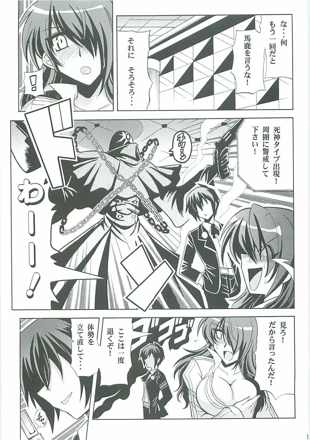 Shuffle Time - page15
