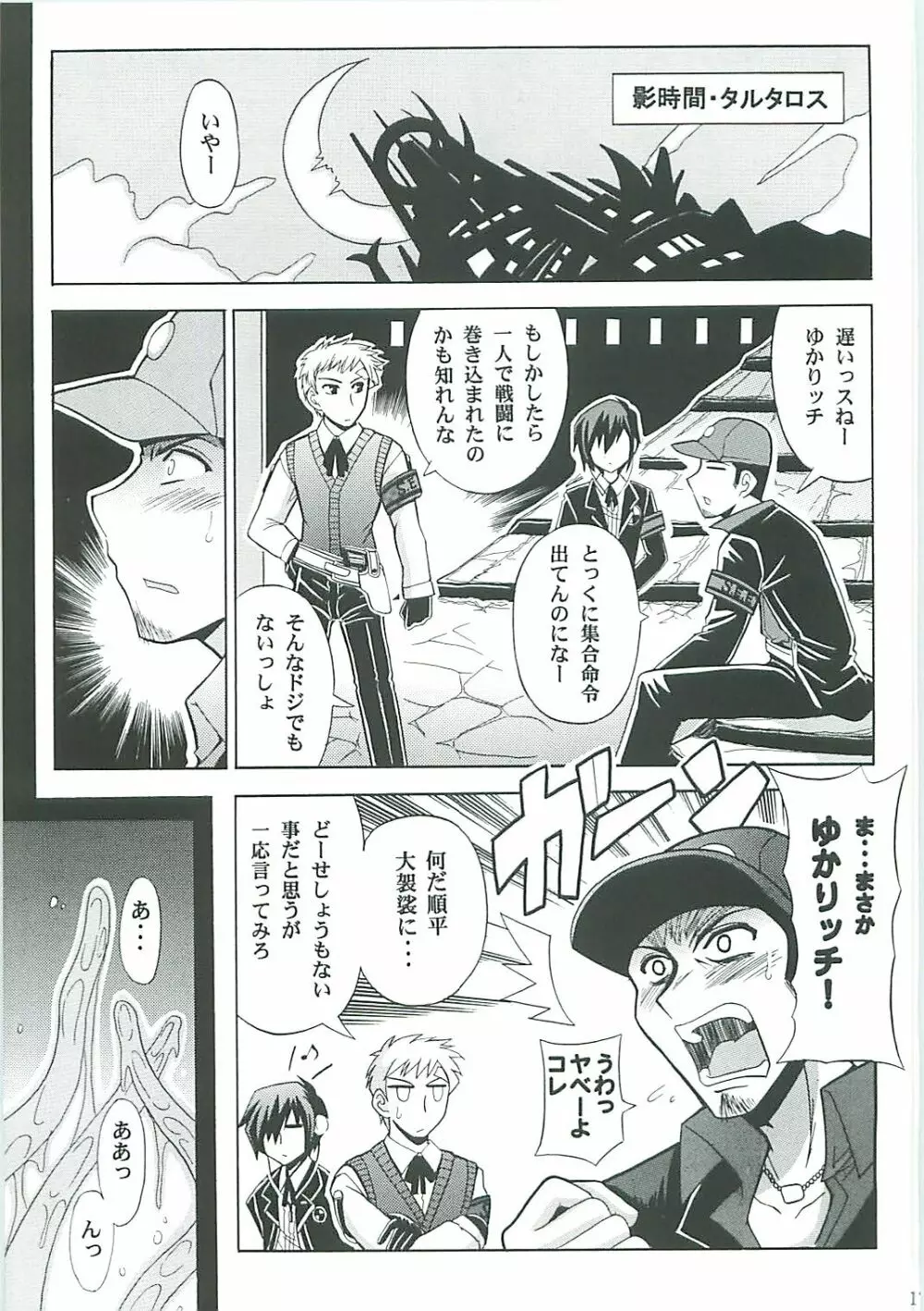 Shuffle Time - page19