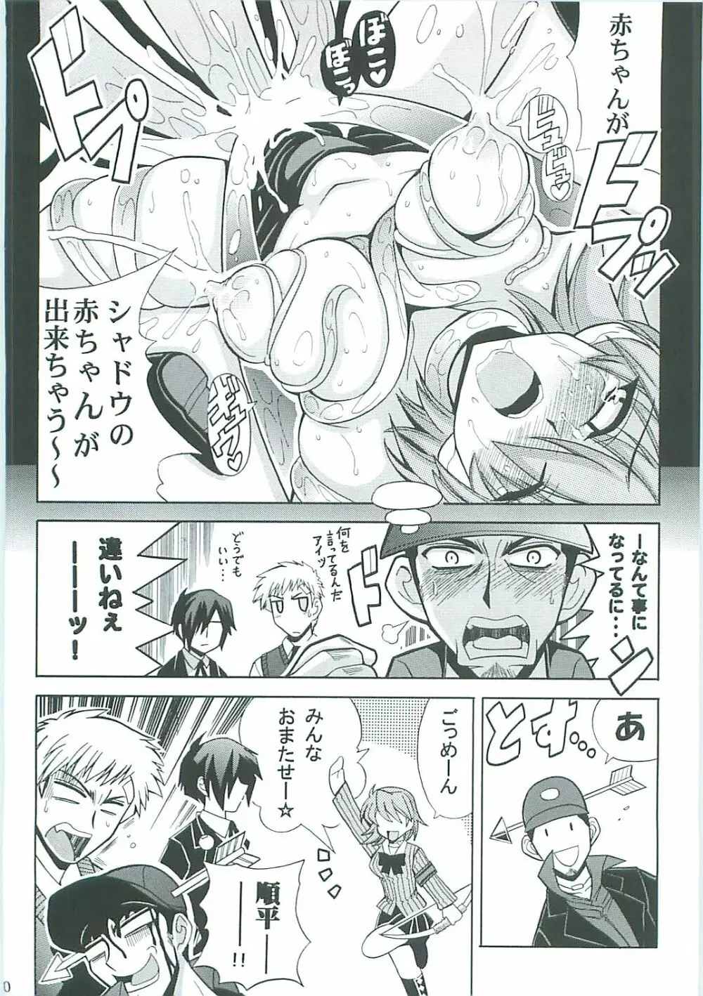 Shuffle Time - page22