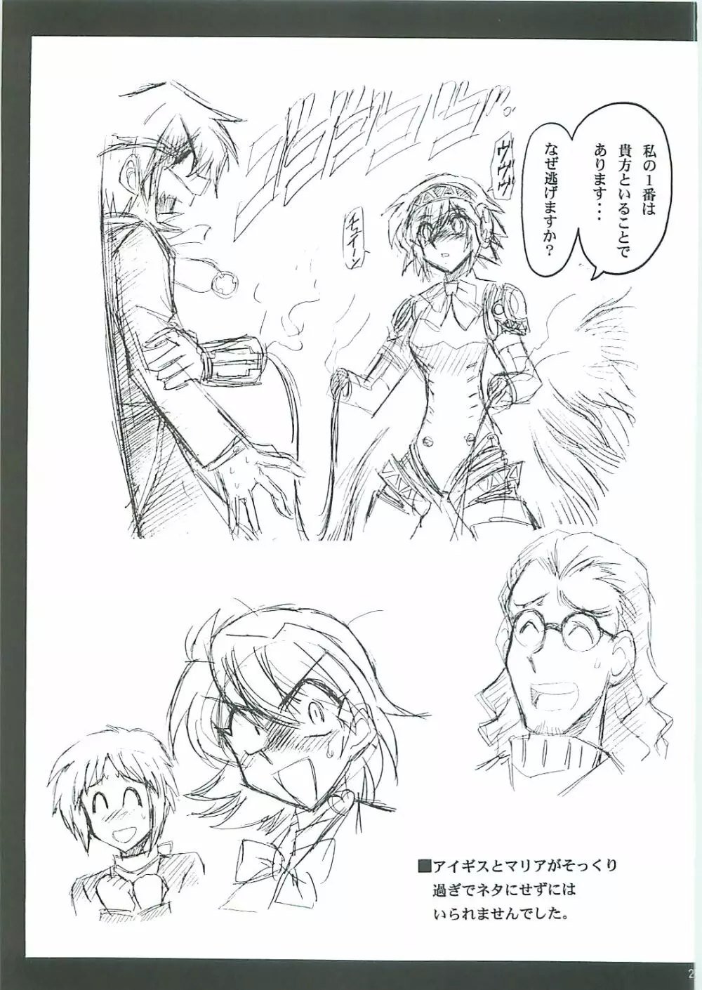 Shuffle Time - page29