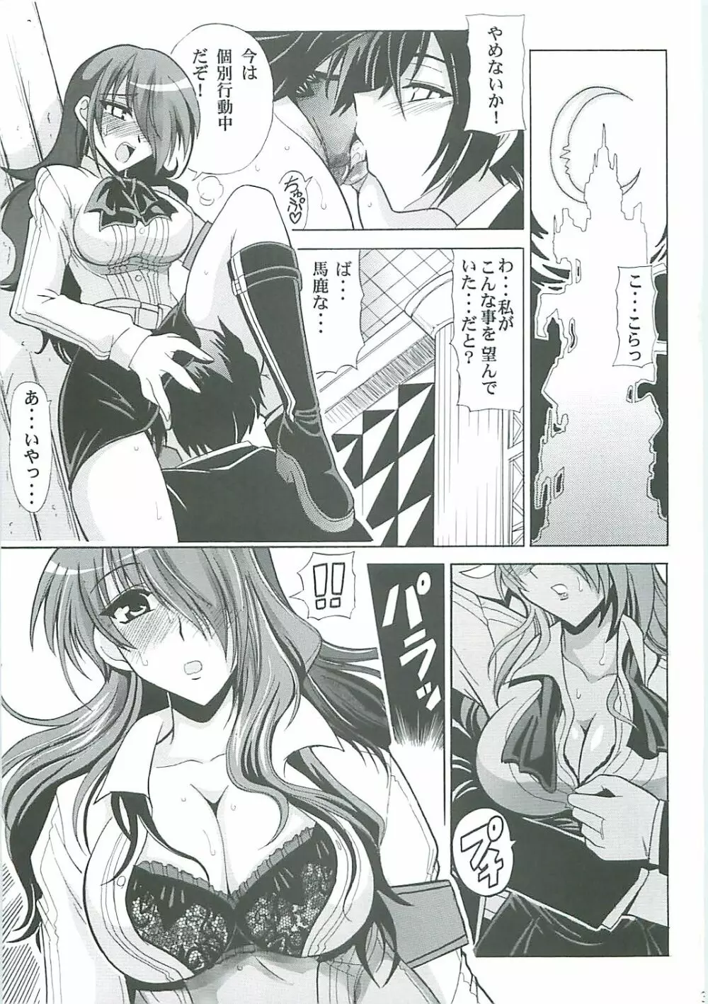 Shuffle Time - page5