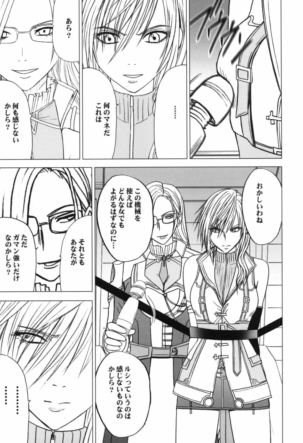 虚空総集編 - page93