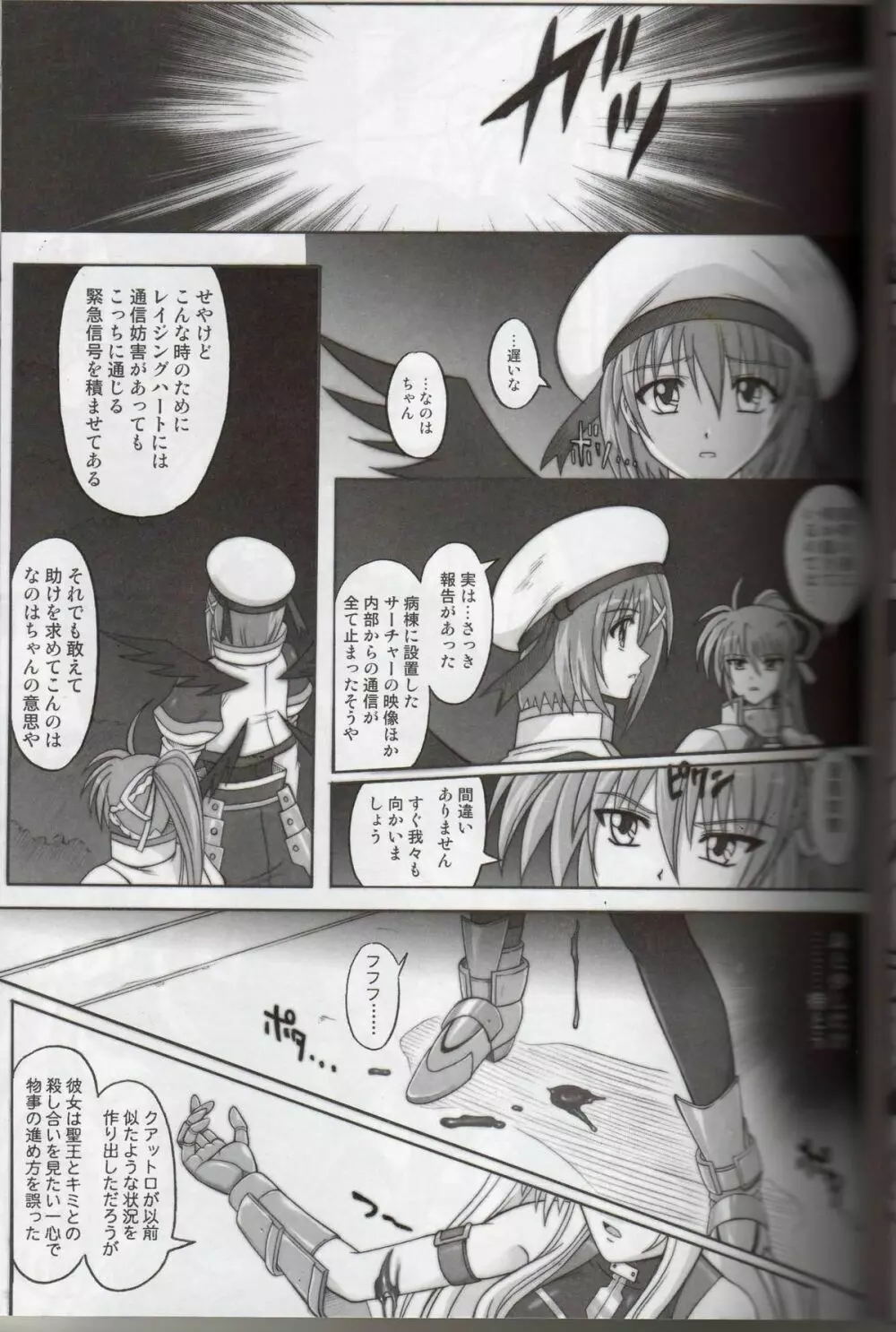 860 Color Classic Situation Note Extention III - page16