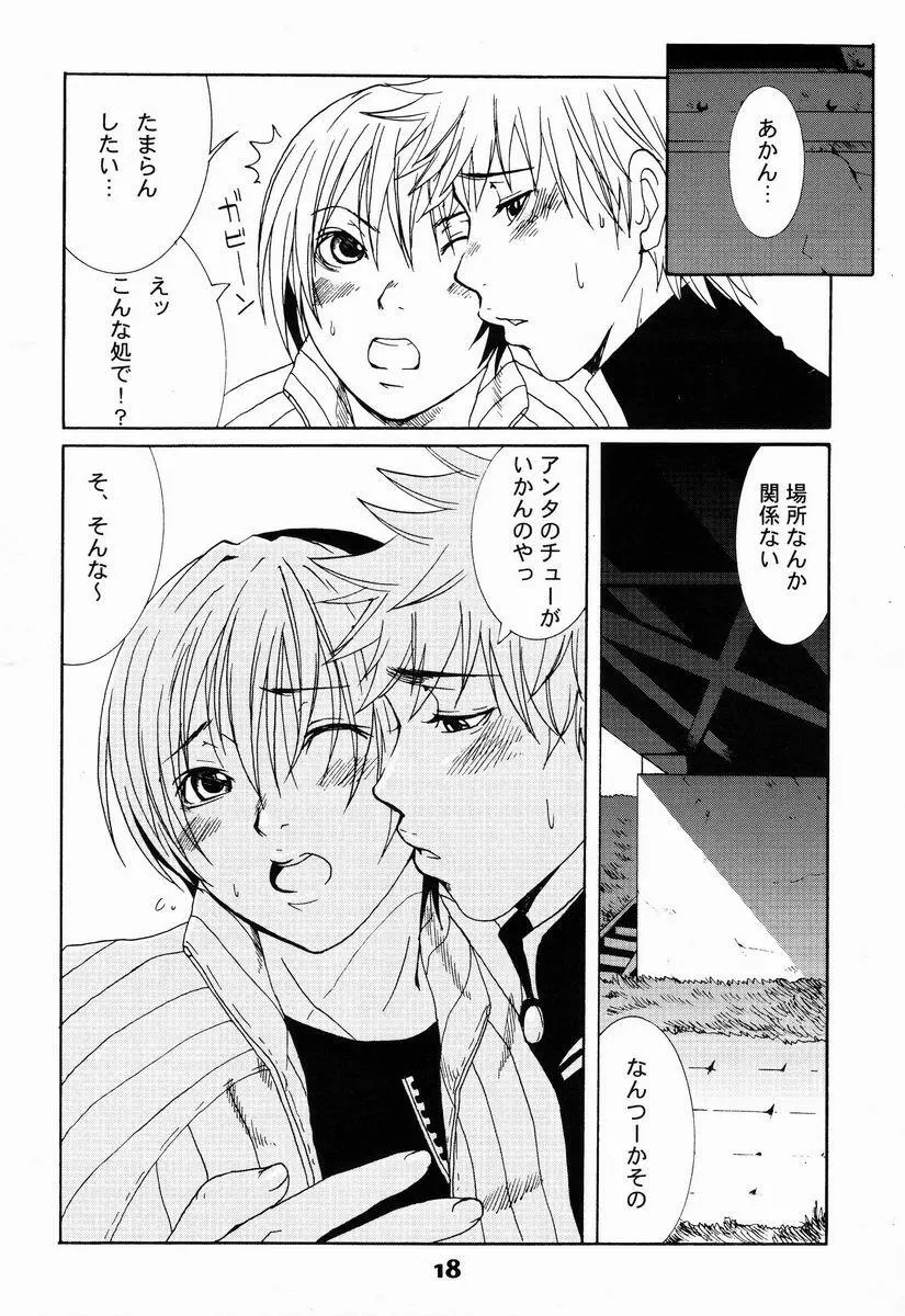 Paruko Nagashima (Chika Sekai) - Turquoise (Hikaru no Go) - page17