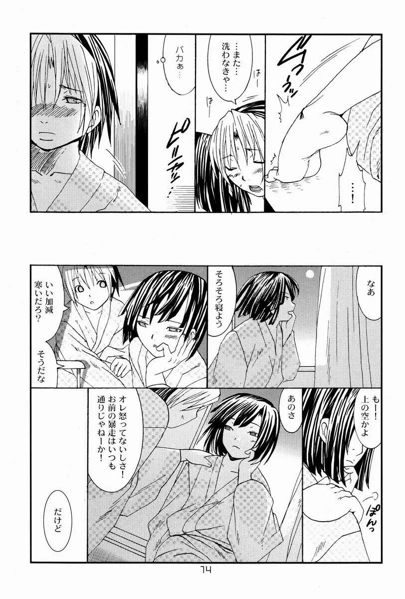 Paruko Nagashima (Chika Sekai) - Kyuujitsu Daiya (Hikaru no Go) - page13