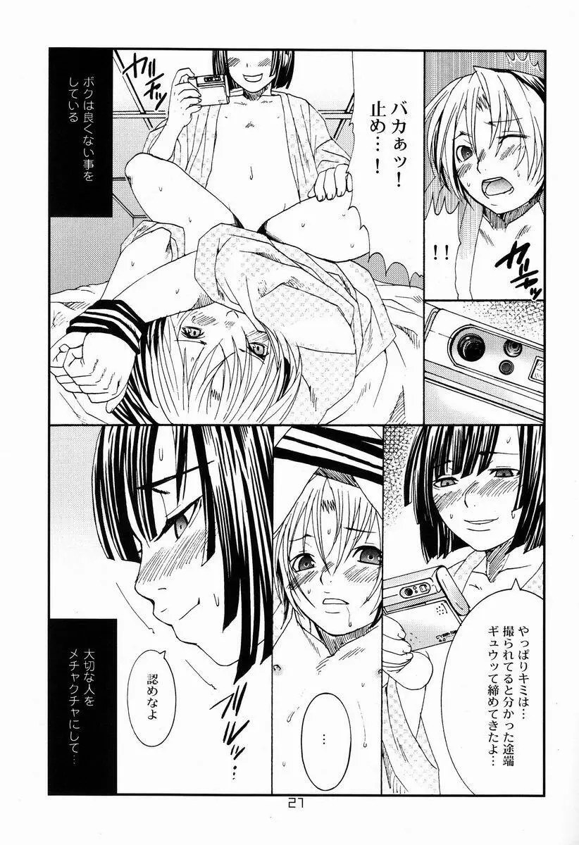Paruko Nagashima (Chika Sekai) - Kyuujitsu Daiya (Hikaru no Go) - page20